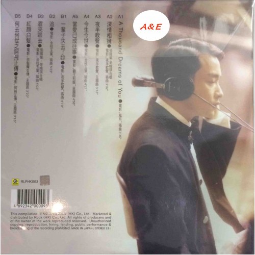Leslie Cheung 張國榮寵愛白膠LP